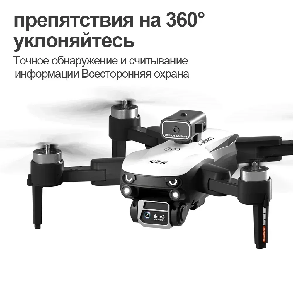 S2S Mini Drone 8K Professional - Drone Multispectral 评论和价格
